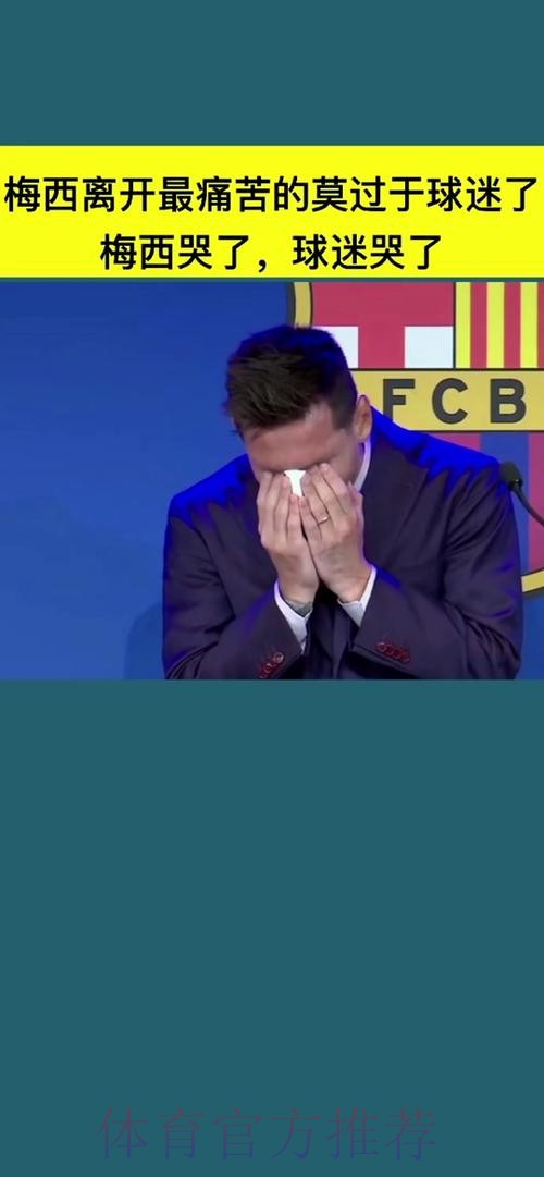 曝皇马高层认为梅西不会离开巴萨 没球队养得了 曝皇马高层认为梅西不会离开巴萨 没球队养得了