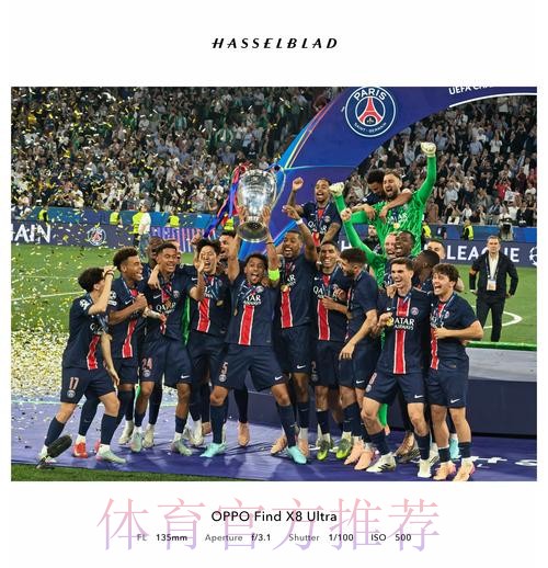 半决赛首回合三支欧超球队均不败 仅巴黎输球